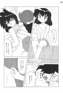 Page 52 of Gokuraku Tokkyuu AMINO