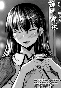 Page 24 of Kimi no Ichiban Suki na Basho