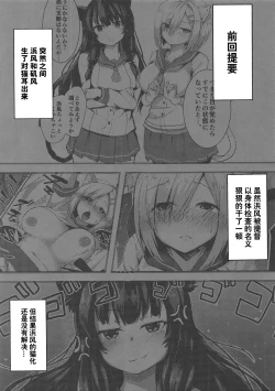 Page 3 of Kimi no Ichiban Suki na Basho