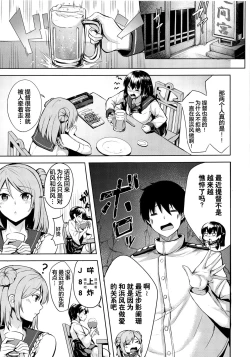Page 5 of Kimi no Ichiban Suki na Basho