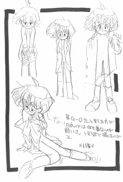 Page 117 of Rakubakibon