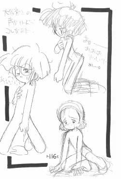 Page 118 of Rakubakibon