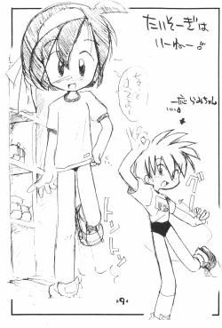 Page 11 of Rakubakibon