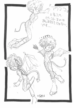 Page 123 of Rakubakibon