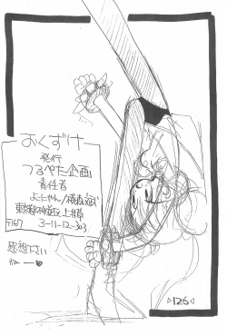 Page 128 of Rakubakibon