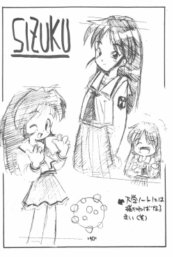 Page 12 of Rakubakibon