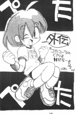 Page 130 of Rakubakibon