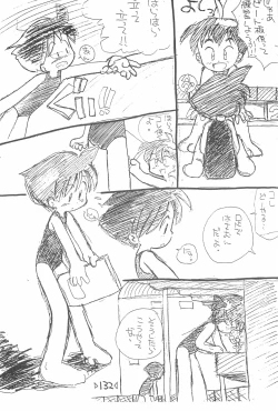 Page 134 of Rakubakibon