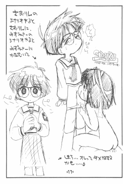 Page 13 of Rakubakibon