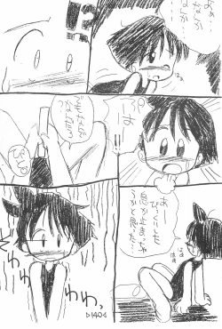 Page 142 of Rakubakibon