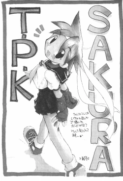 Page 171 of Rakubakibon