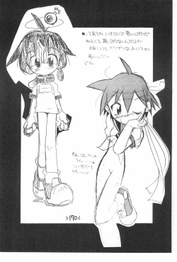 Page 172 of Rakubakibon