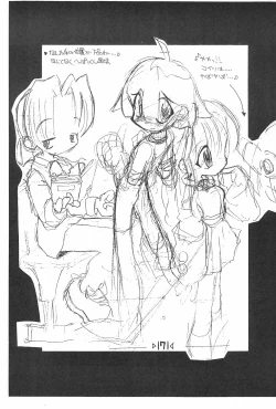 Page 173 of Rakubakibon