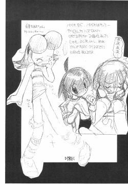 Page 183 of Rakubakibon