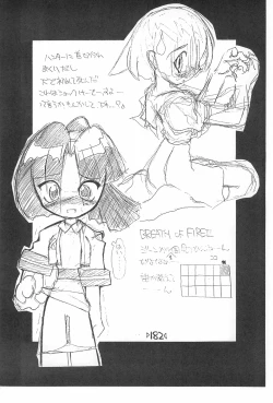 Page 184 of Rakubakibon