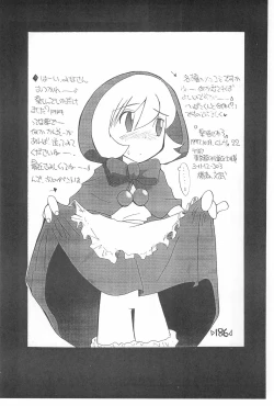 Page 188 of Rakubakibon