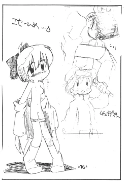 Page 18 of Rakubakibon