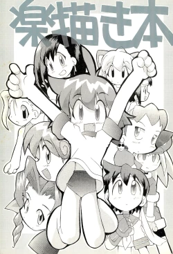 Page 1 of Rakubakibon