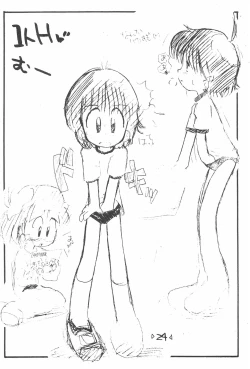 Page 26 of Rakubakibon