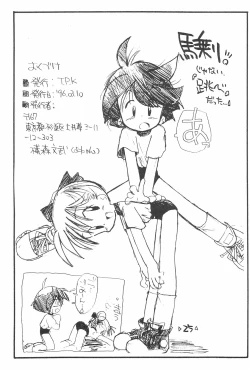 Page 27 of Rakubakibon