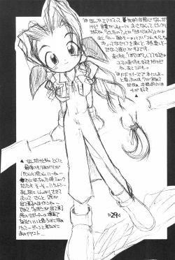 Page 31 of Rakubakibon