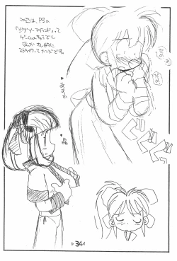 Page 36 of Rakubakibon