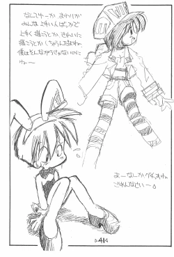 Page 43 of Rakubakibon