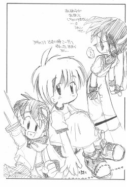 Page 53 of Rakubakibon