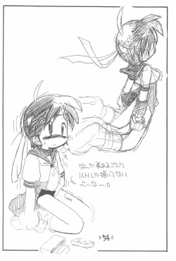 Page 56 of Rakubakibon