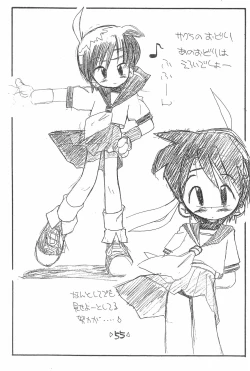 Page 57 of Rakubakibon