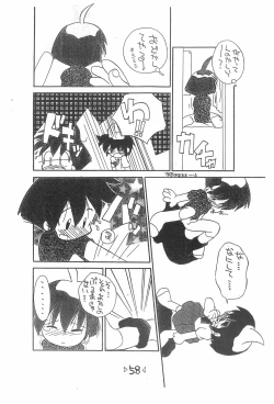 Page 60 of Rakubakibon