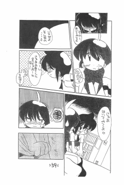 Page 61 of Rakubakibon