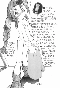 Page 6 of Rakubakibon