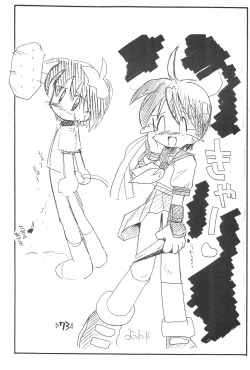 Page 75 of Rakubakibon