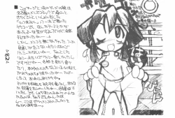 Page 84 of Rakubakibon