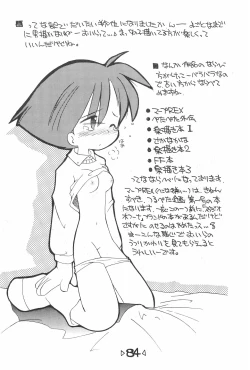 Page 86 of Rakubakibon