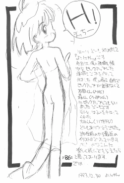 Page 88 of Rakubakibon