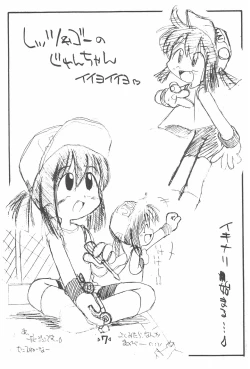 Page 9 of Rakubakibon