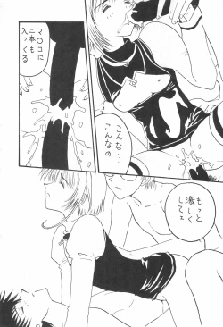 Page 15 of YOSIDAYA HONPO VOL.3