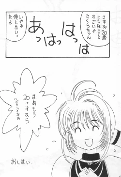 Page 18 of YOSIDAYA HONPO VOL.3