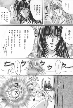 Page 38 of YOSIDAYA HONPO VOL.3