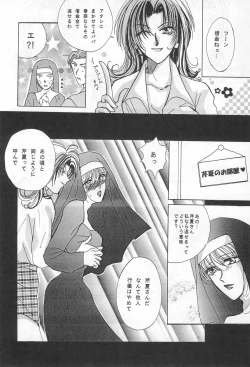 Page 44 of YOSIDAYA HONPO VOL.3