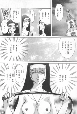 Page 54 of YOSIDAYA HONPO VOL.3