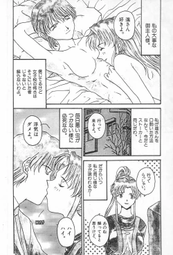 Page 60 of YOSIDAYA HONPO VOL.3