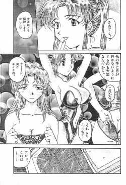 Page 61 of YOSIDAYA HONPO VOL.3