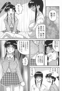 Page 65 of YOSIDAYA HONPO VOL.3