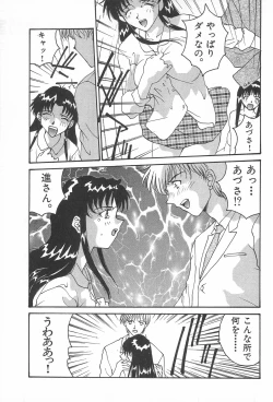 Page 69 of YOSIDAYA HONPO VOL.3
