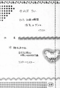 Page 6 of YOSIDAYA HONPO VOL.3