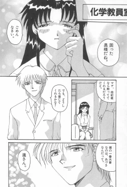 Page 70 of YOSIDAYA HONPO VOL.3