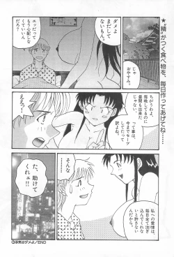 Page 78 of YOSIDAYA HONPO VOL.3